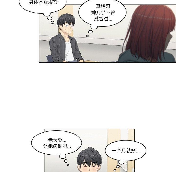 第2话 - 第17.jpg页