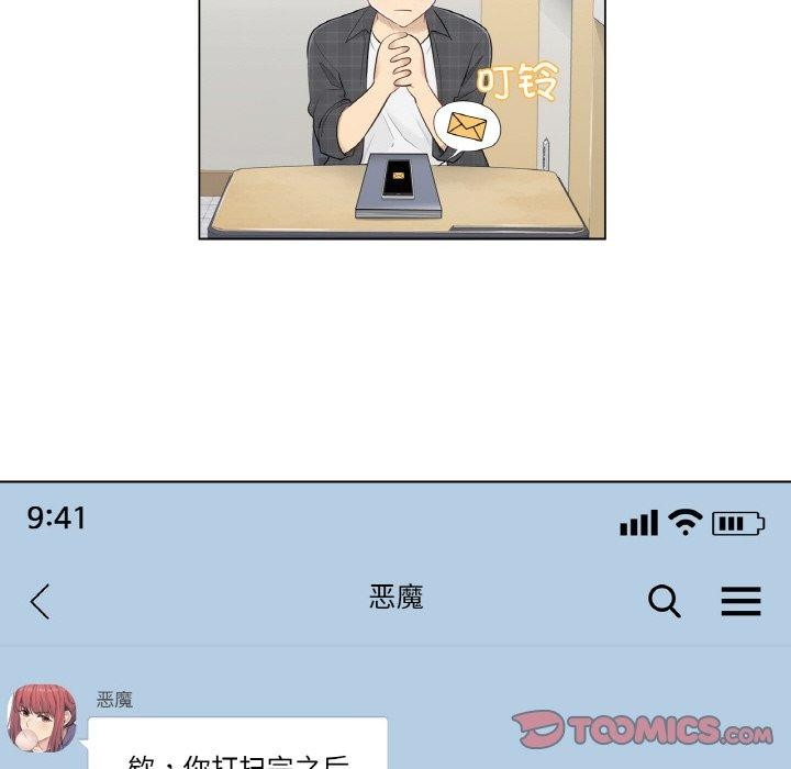 第2话 - 第18.jpg页
