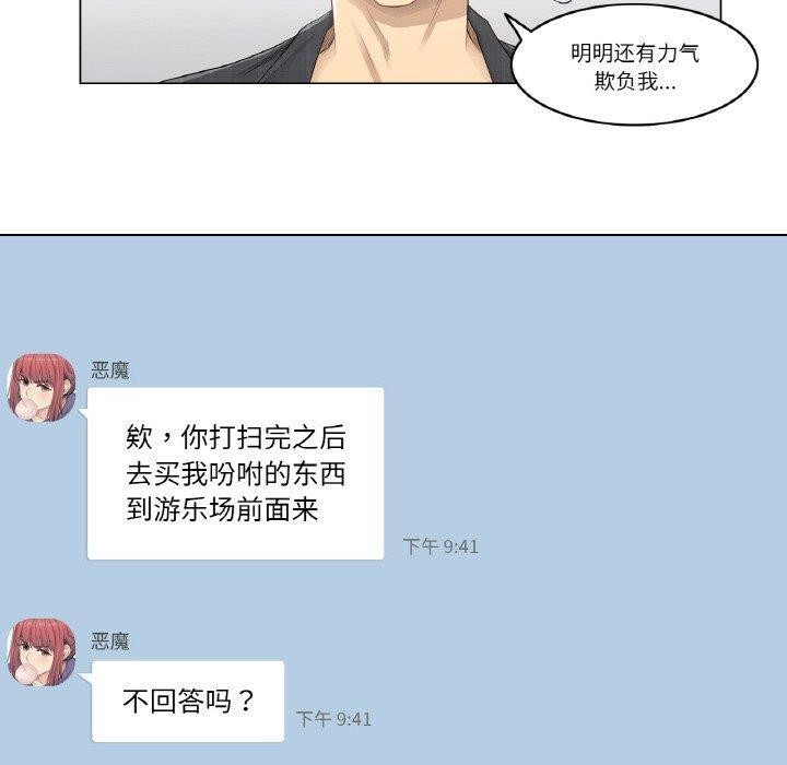 第2话 - 第20.jpg页