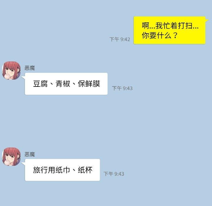 第2话 - 第21.jpg页