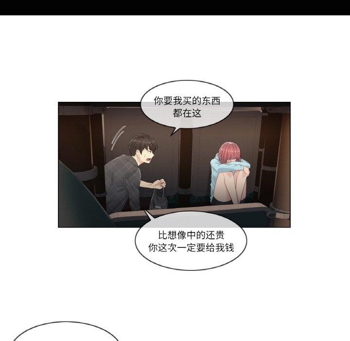第2话 - 第35.jpg页