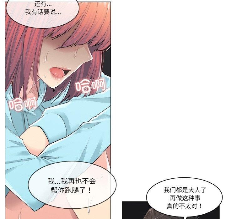 第2话 - 第36.jpg页