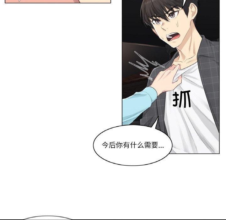第2话 - 第37.jpg页