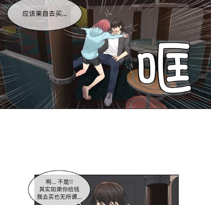 第2话 - 第38.jpg页