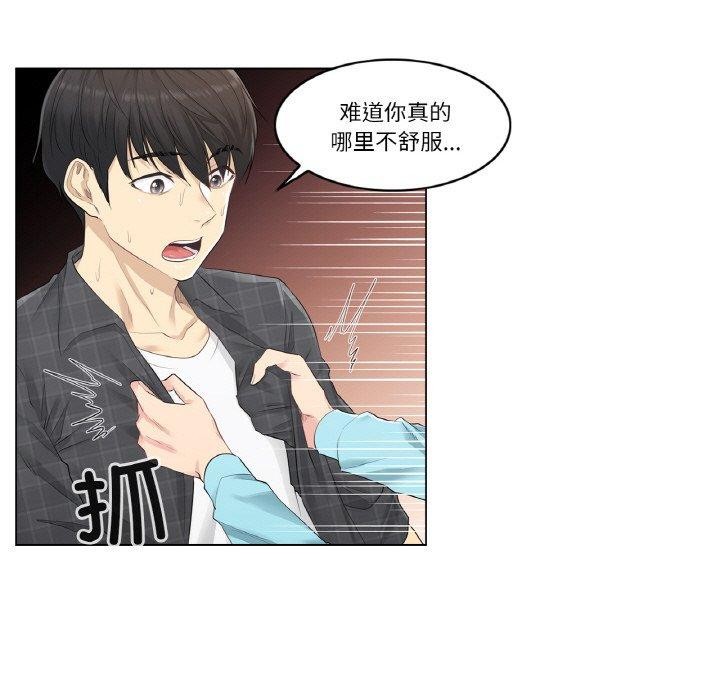 第2话 - 第41.jpg页