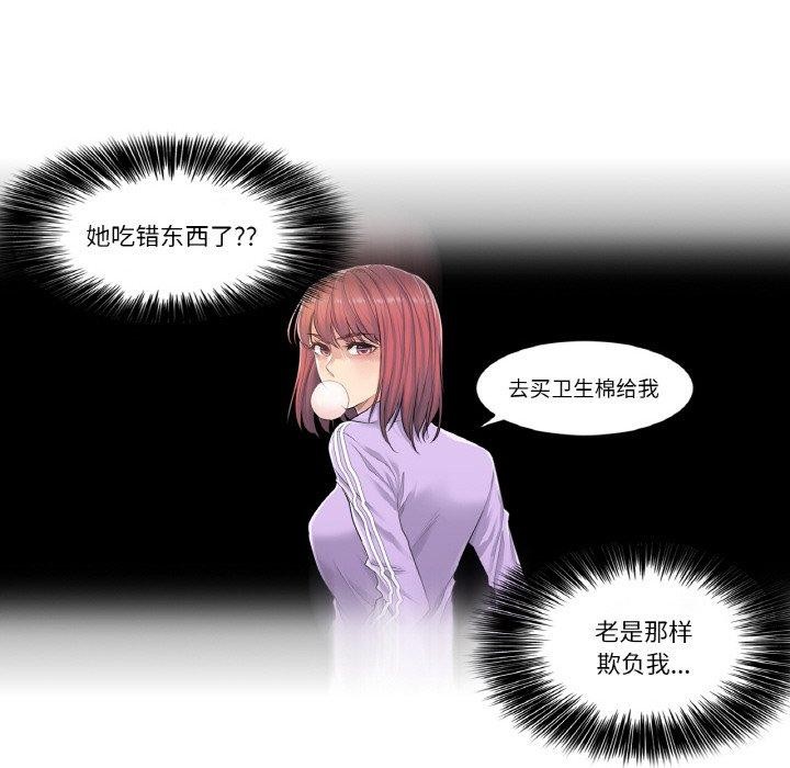 第2话 - 第52.jpg页