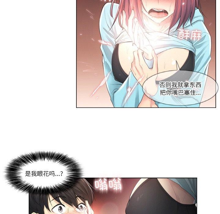 第2话 - 第59.jpg页