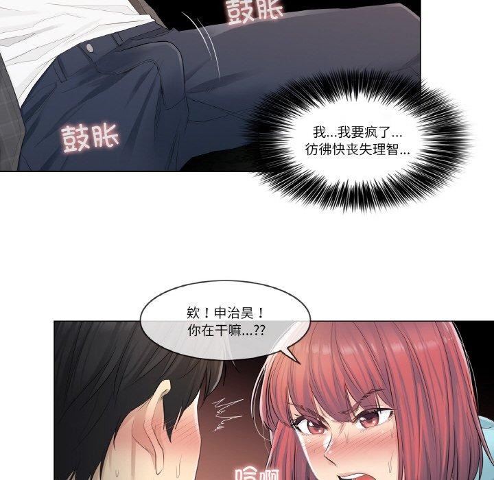第2话 - 第71.jpg页