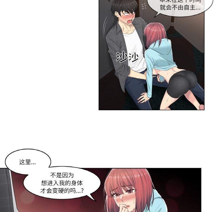 第2话 - 第74.jpg页