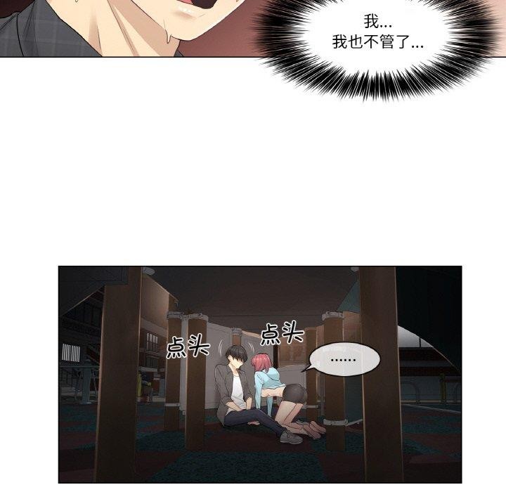 第2话 - 第76.jpg页