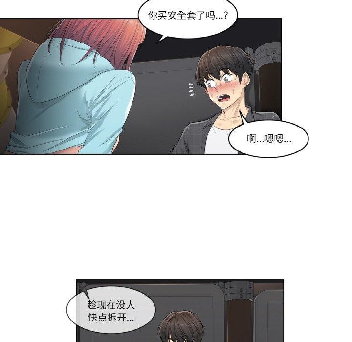第2话 - 第81.jpg页