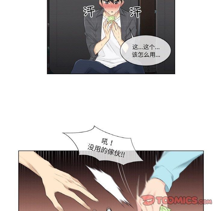 第2话 - 第82.jpg页