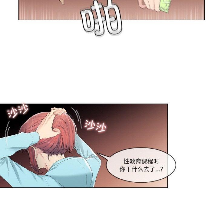 第2话 - 第83.jpg页