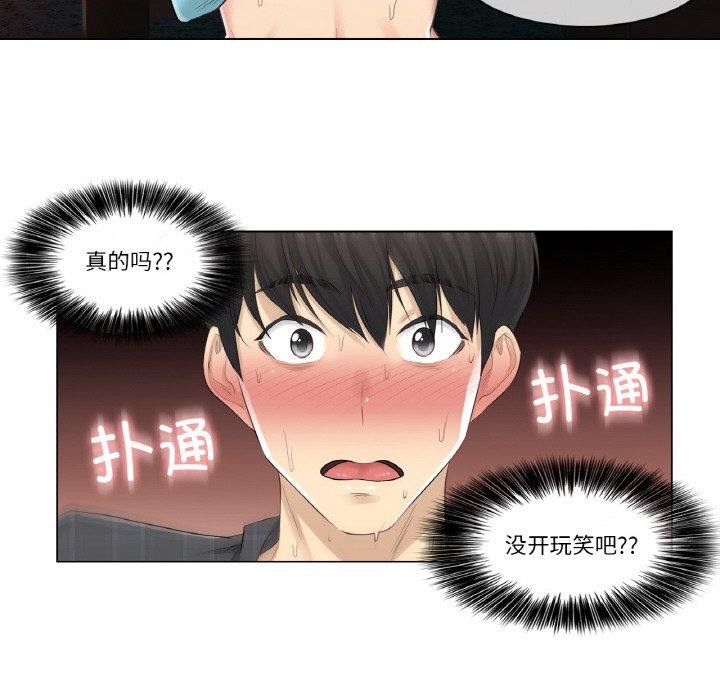 第2话 - 第85.jpg页