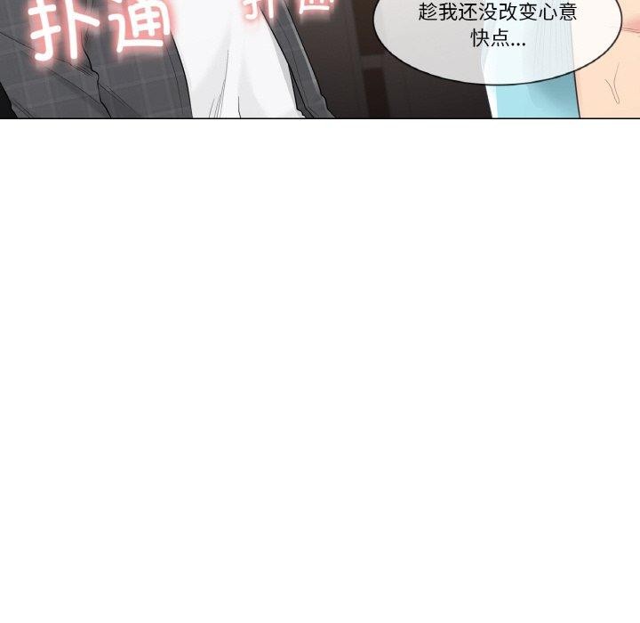 第2话 - 第87.jpg页