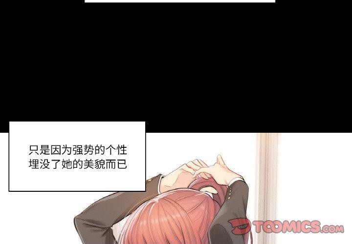 第3话 - 第2.jpg页