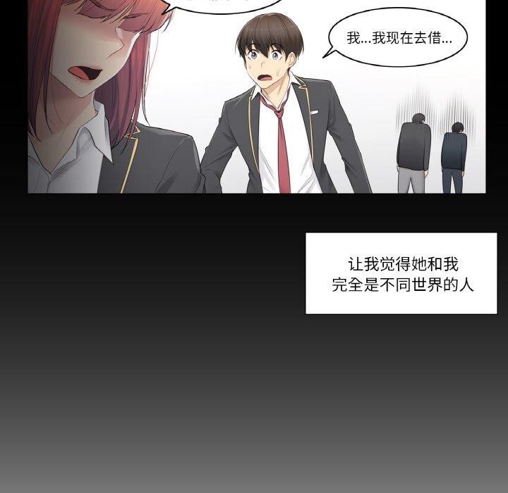 第3话 - 第6.jpg页
