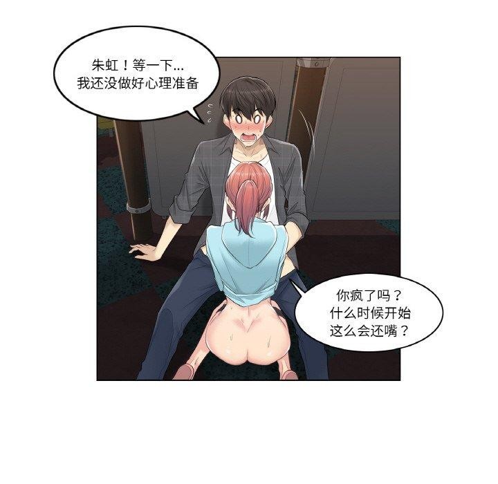 第3话 - 第12.jpg页