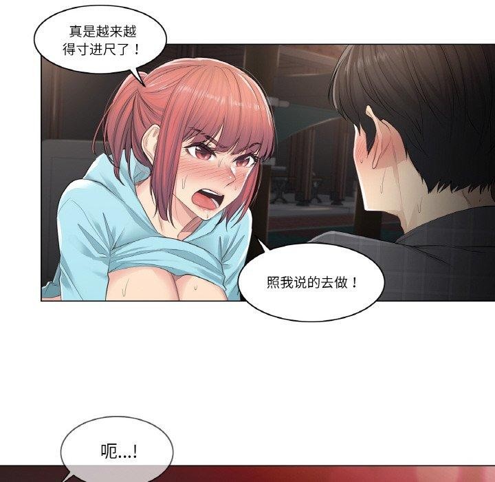 第3话 - 第13.jpg页