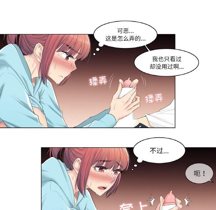 第3话 - 第18.jpg页