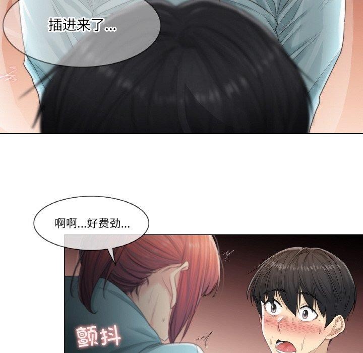 第3话 - 第33.jpg页