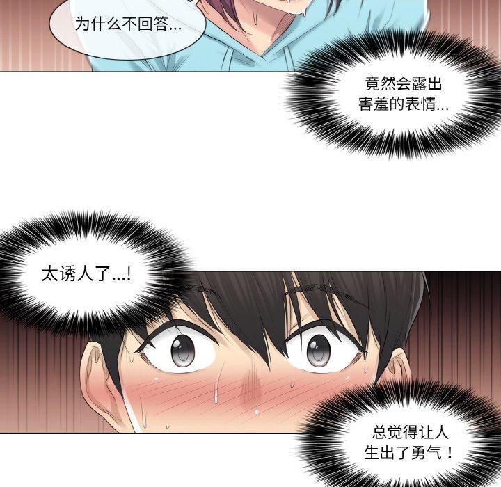 第3话 - 第46.jpg页