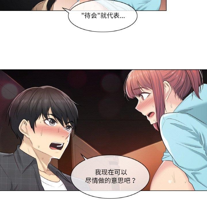 第3话 - 第54.jpg页