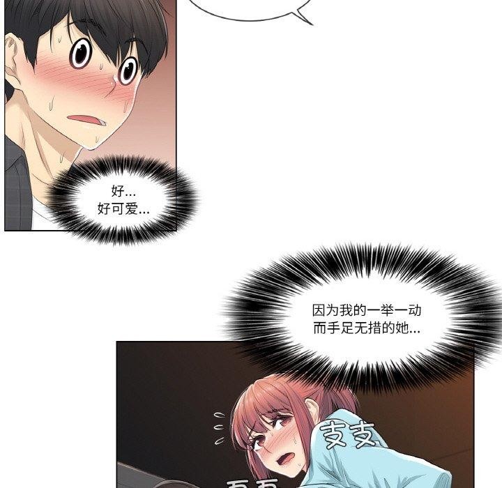 第3话 - 第59.jpg页