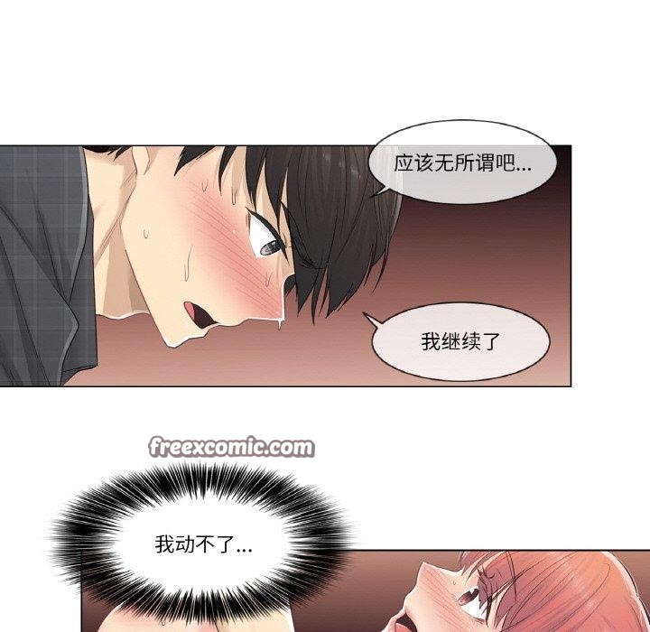 第3话 - 第64.jpg页