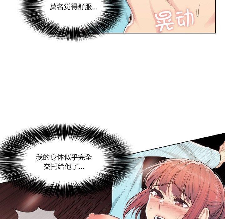 第3话 - 第70.jpg页