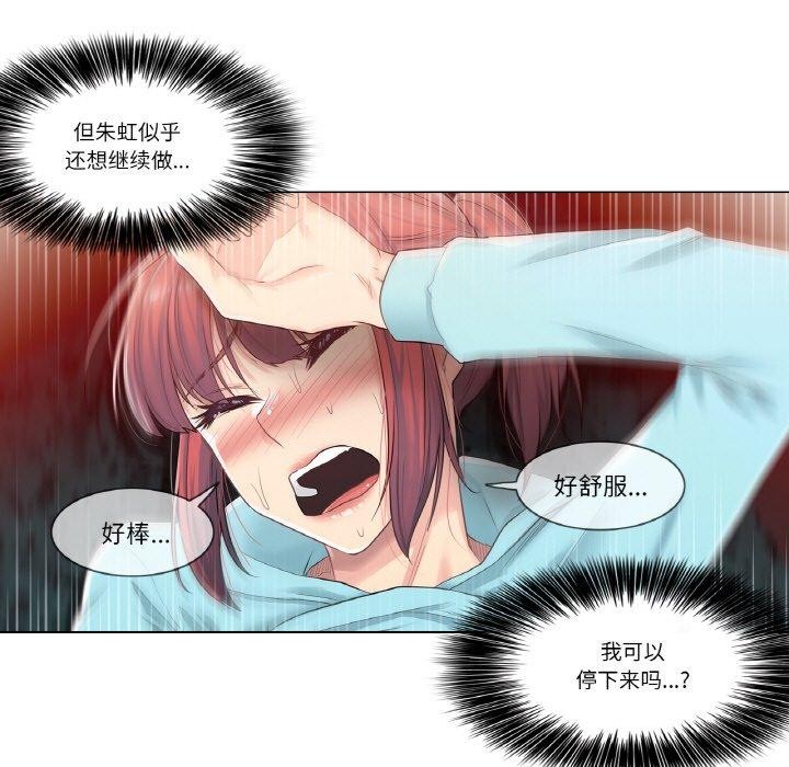 第3话 - 第74.jpg页