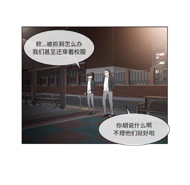 第3话 - 第79.jpg页