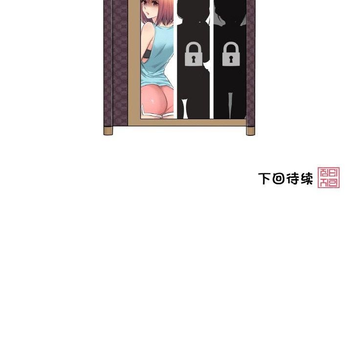 第3话 - 第84.jpg页