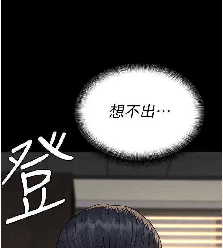 第100话-肉便器嘿皮♥ - 第7.jpg页