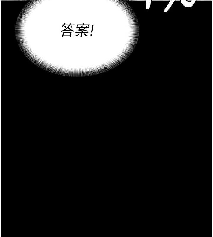第100话-肉便器嘿皮♥ - 第9.jpg页