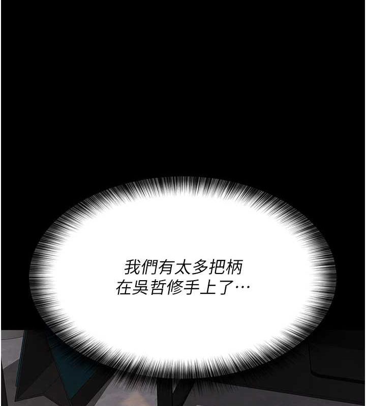 第100话-肉便器嘿皮♥ - 第13.jpg页