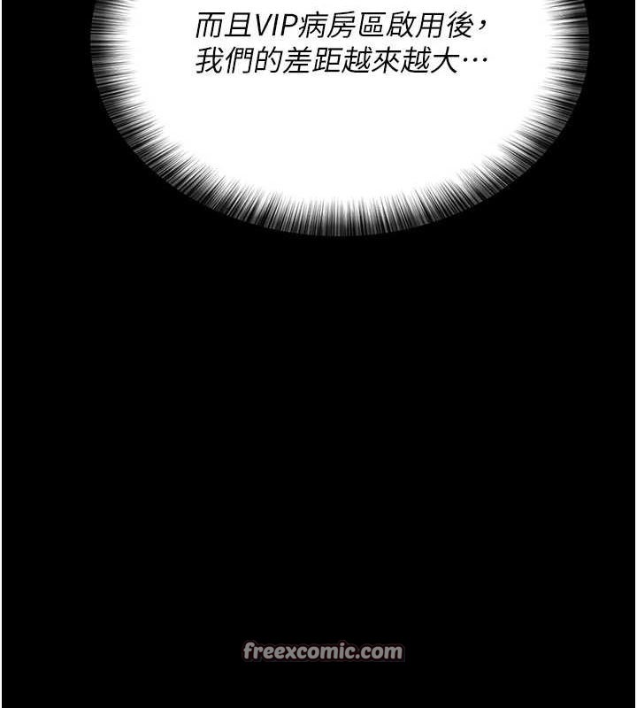 第100话-肉便器嘿皮♥ - 第15.jpg页