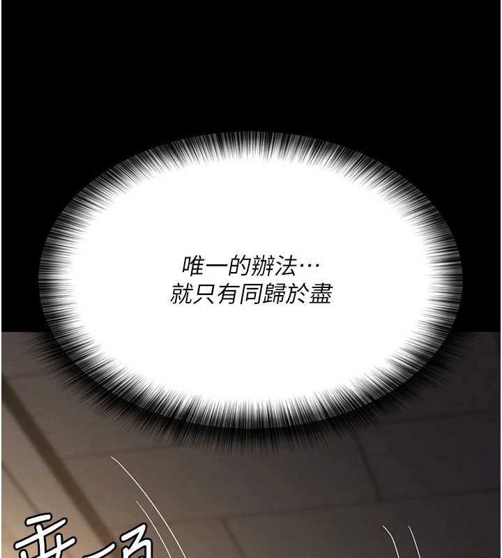 第100话-肉便器嘿皮♥ - 第16.jpg页