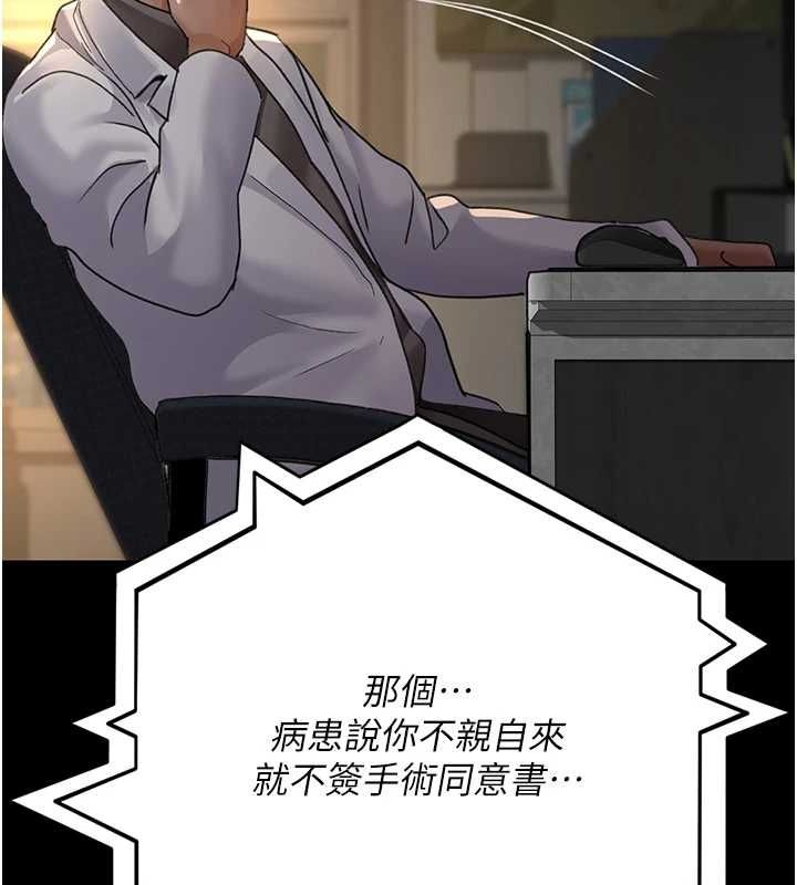 第100话-肉便器嘿皮♥ - 第22.jpg页