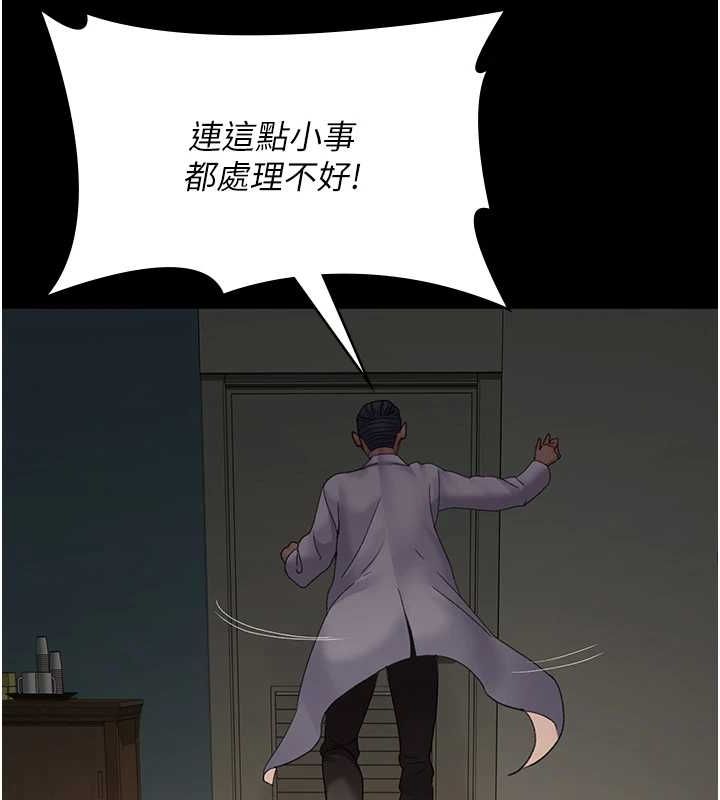 第100话-肉便器嘿皮♥ - 第24.jpg页