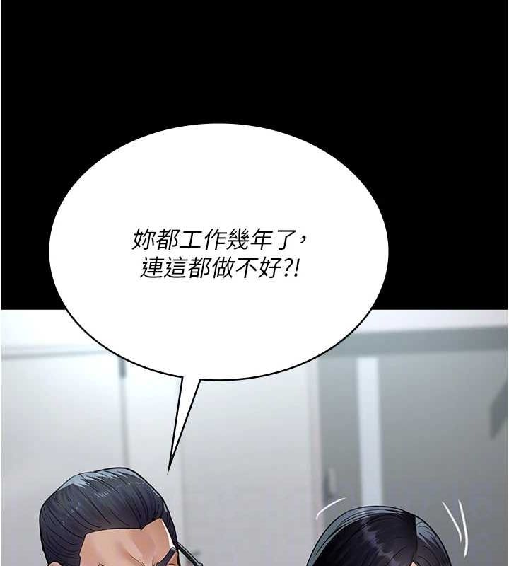 第100话-肉便器嘿皮♥ - 第31.jpg页