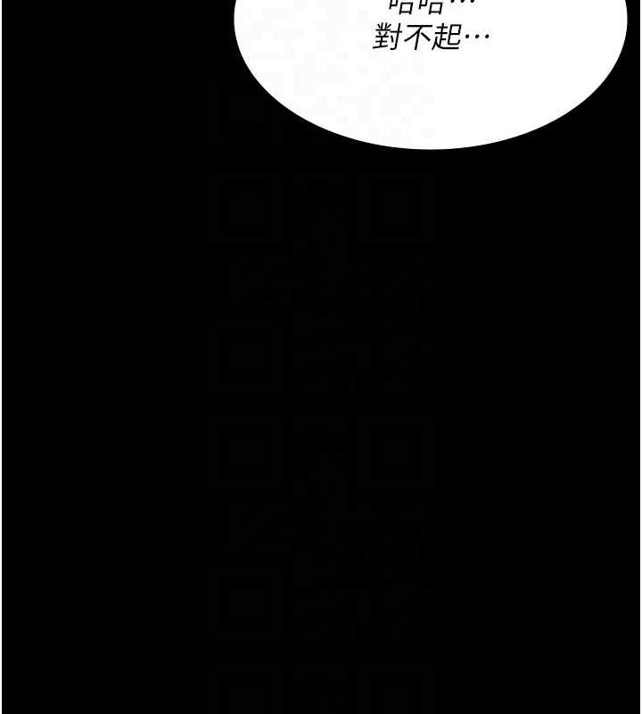 第100话-肉便器嘿皮♥ - 第33.jpg页