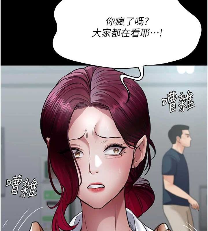 第100话-肉便器嘿皮♥ - 第44.jpg页