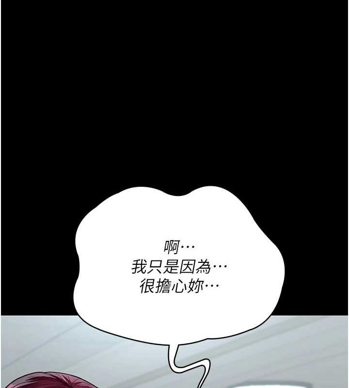 第100话-肉便器嘿皮♥ - 第46.jpg页