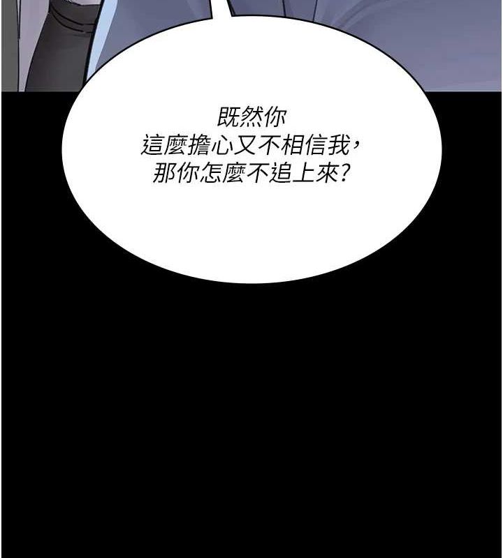 第100话-肉便器嘿皮♥ - 第51.jpg页