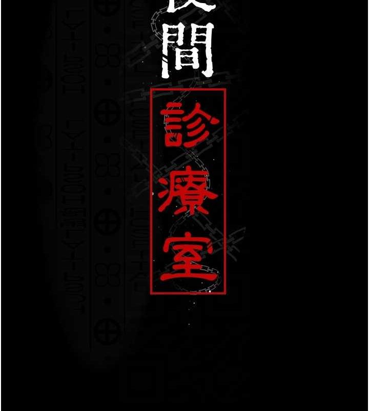 第100话-肉便器嘿皮♥ - 第64.jpg页