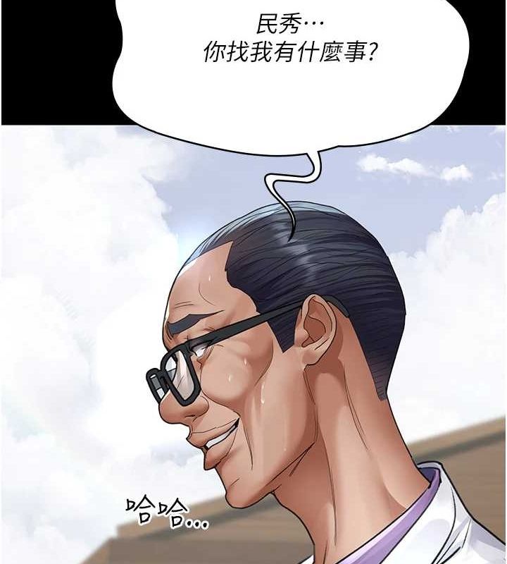 第100话-肉便器嘿皮♥ - 第70.jpg页