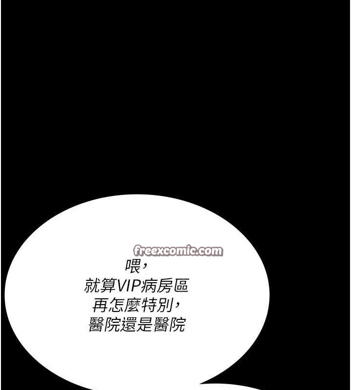 第100话-肉便器嘿皮♥ - 第75.jpg页
