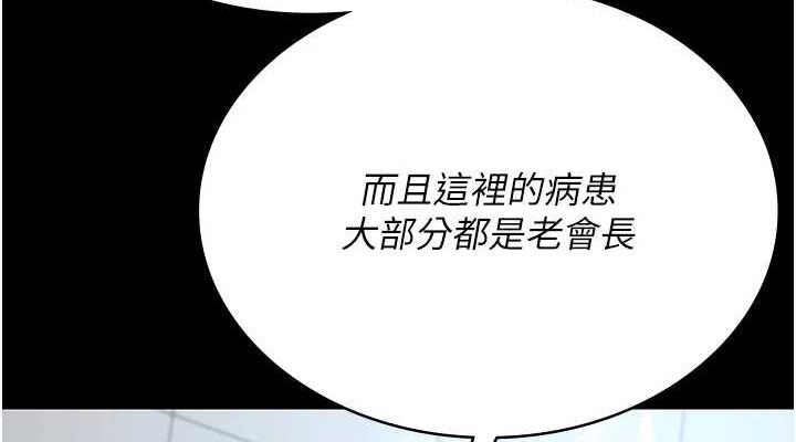 第100话-肉便器嘿皮♥ - 第76.jpg页