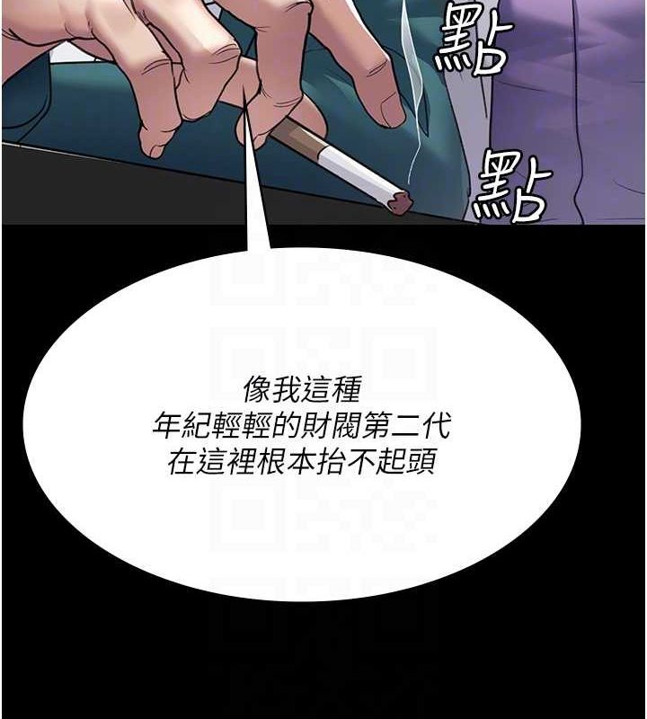 第100话-肉便器嘿皮♥ - 第78.jpg页